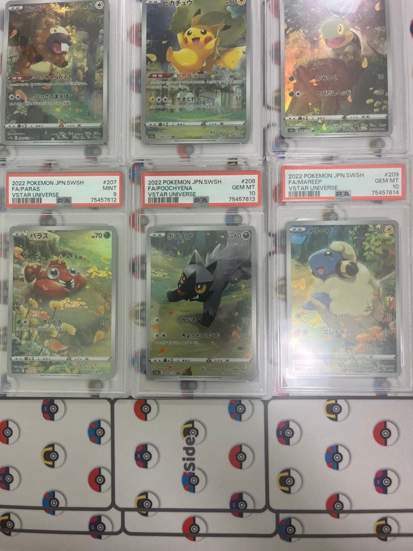 ピカチュウ ar 9枚セット psa10 psa9