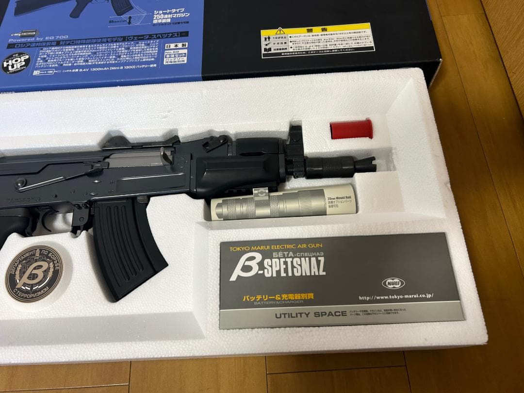 【美品】東京マルイ 電動ガン B-Spetsnaz ベータ・スペツナズ 日本製