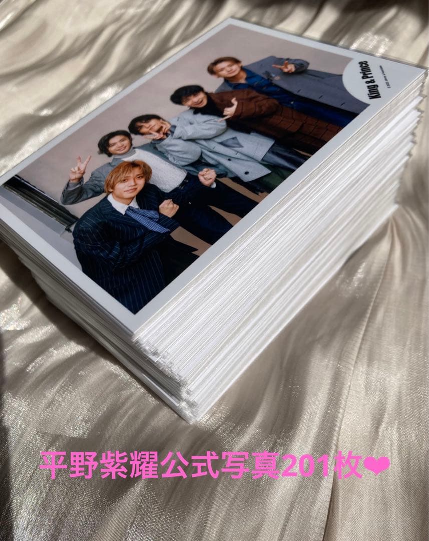 King&Prince 平野紫耀 公式写真 まとめ売り フォトアルバム付き
