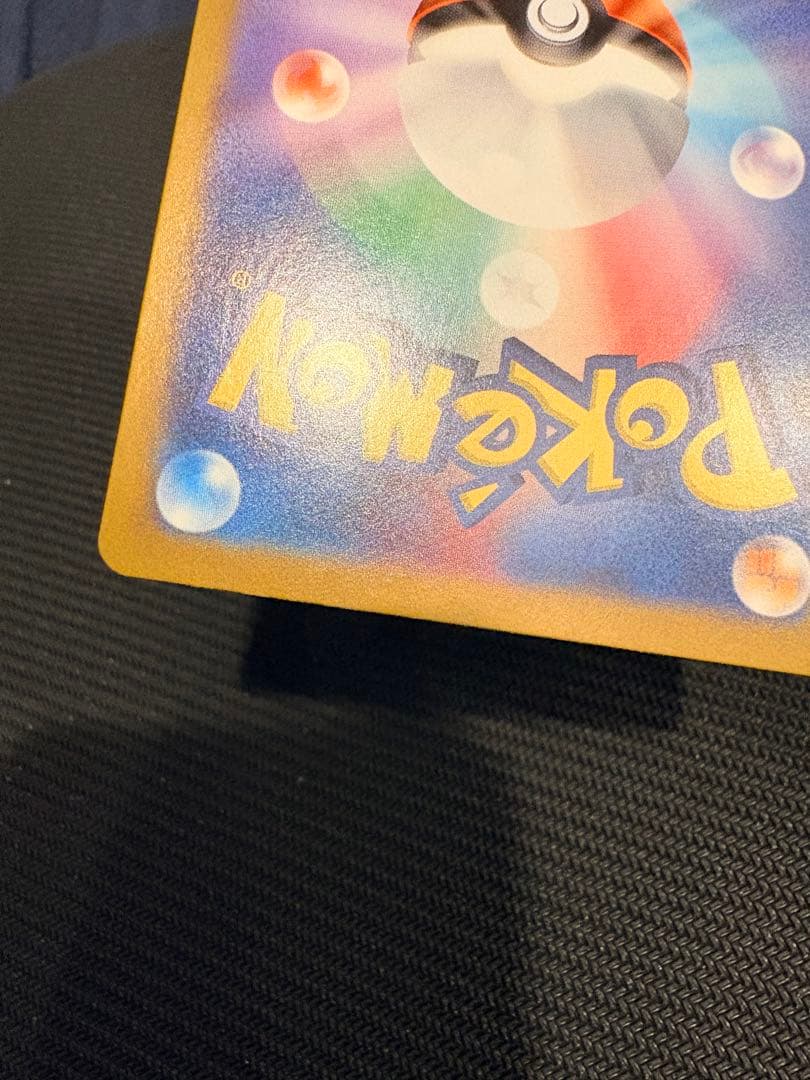 ピカチュウex SAR 132/106 ポケモンカード