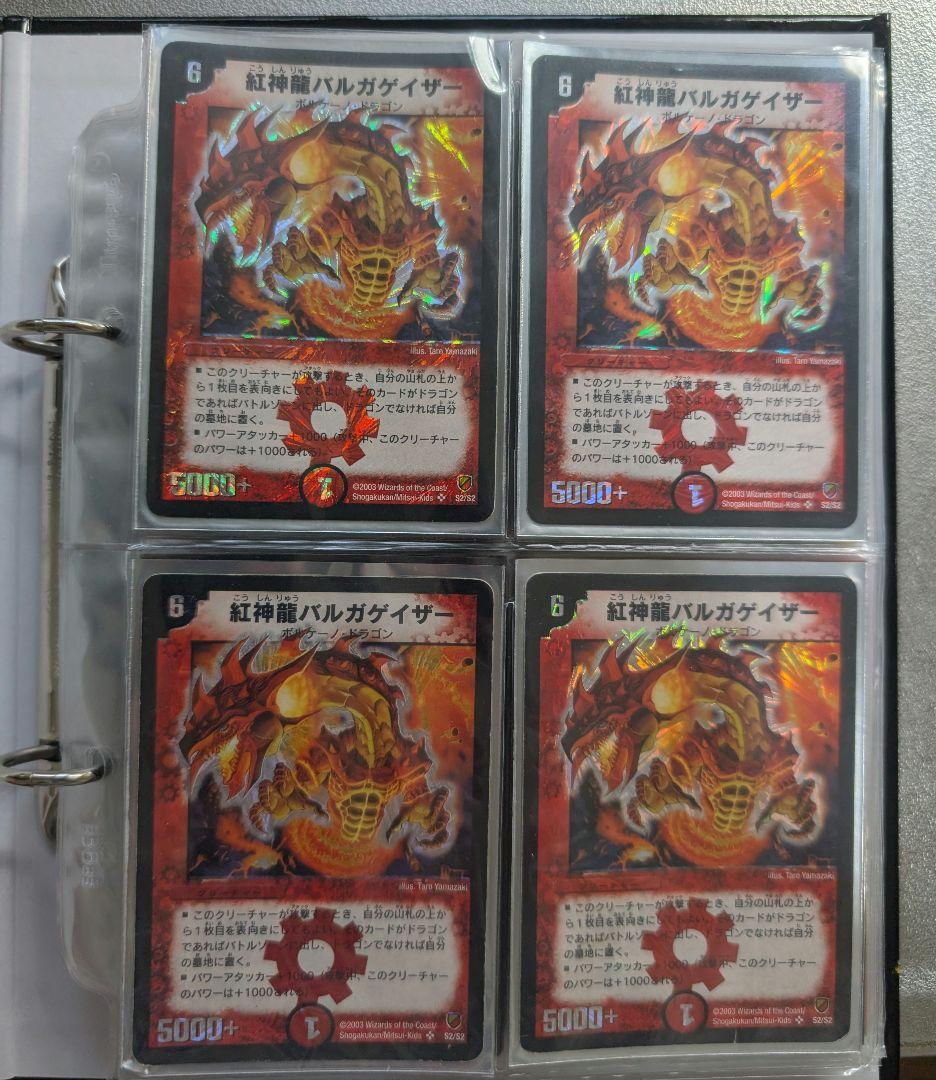 デュエルマスターズ初期まとめ売り - メルカリ