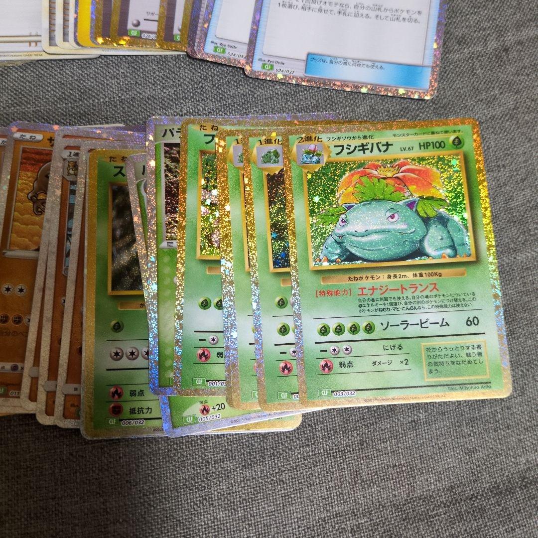 Classic　カメックス　フシギバナ　デッキ