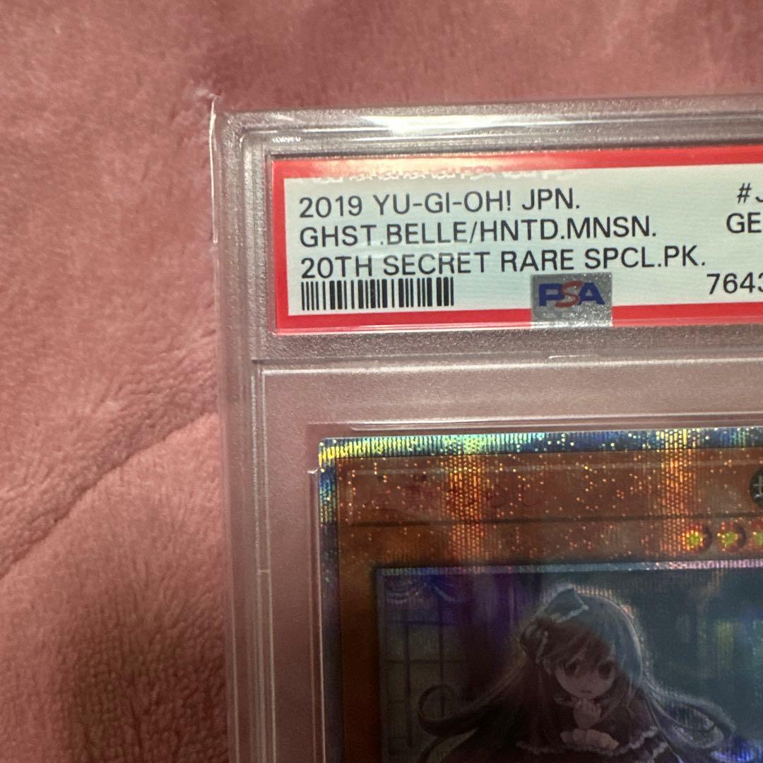 遊戯王　座敷わらしPSA10