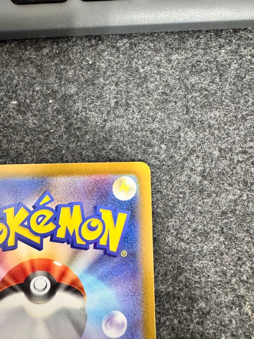 メガリザードンXex M2 110/080 SAR インフェルノX　良好、極美品