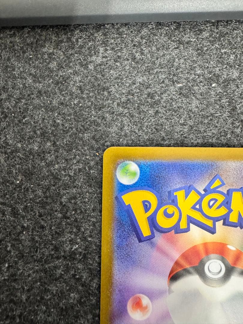 メガリザードンXex M2 110/080 SAR インフェルノX　良好、極美品