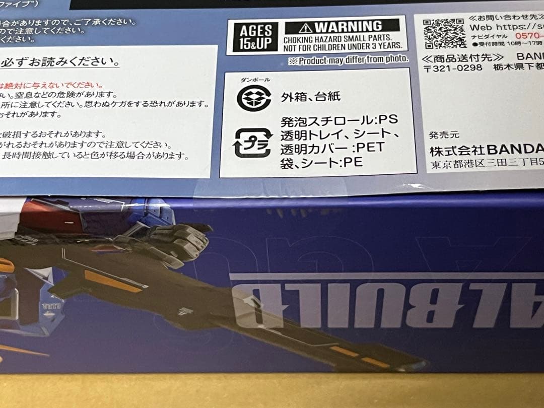 L BUILD MSZ-006 ゼータガンダム 未開封新品
