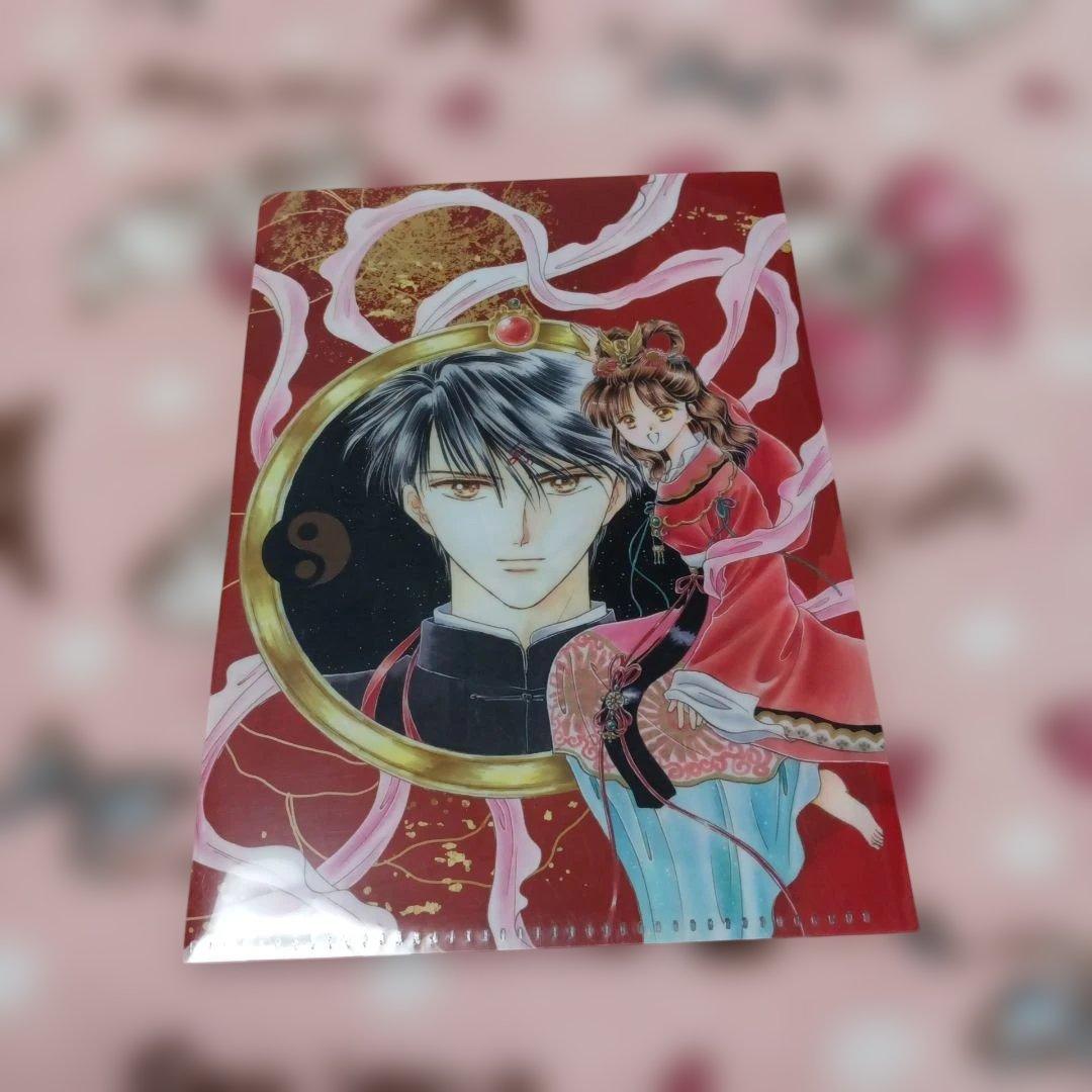 ふしぎ遊戯 クリアファイル2枚セット 新品未使用 - メルカリ