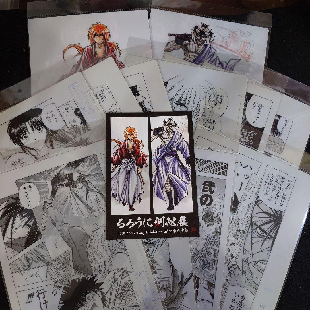 るろうに剣心展　 クリアファイル　 全12種類　オマケ　リーフレット付 るろうに剣心展 クリアファイル 全12種類 オマケ リーフレット付