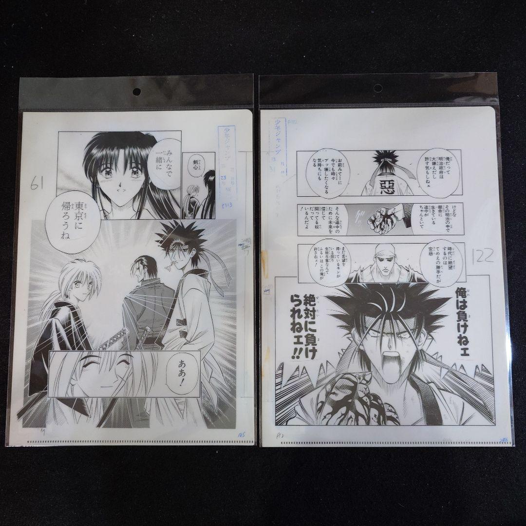 るろうに剣心展 クリアファイル 全12種類 オマケ リーフレット付