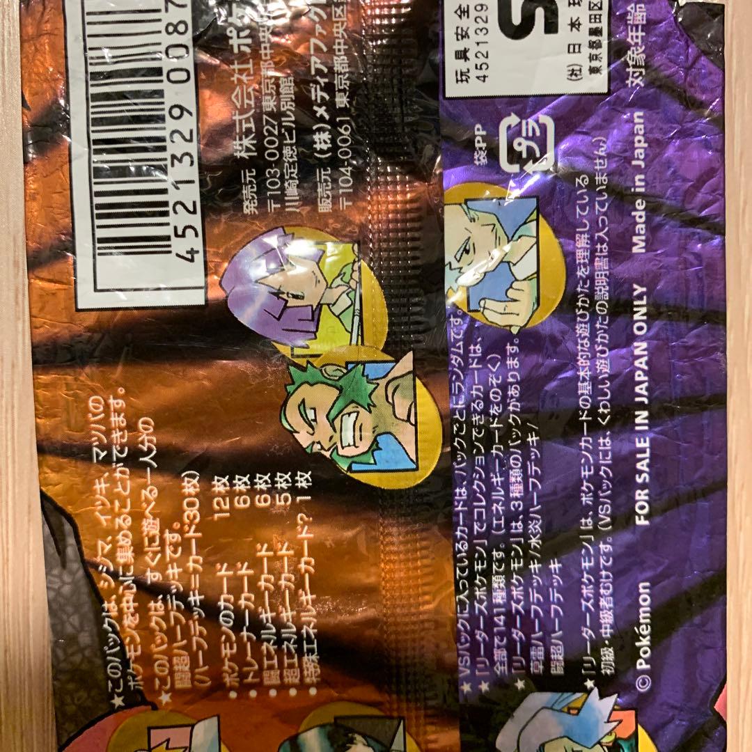 空パック　ポケモンカードVS 闘超ハーフデッキ