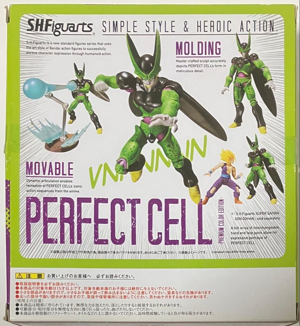 【新同美品】S.H.Figuarts セル完全体　プレミアムカラーエディション