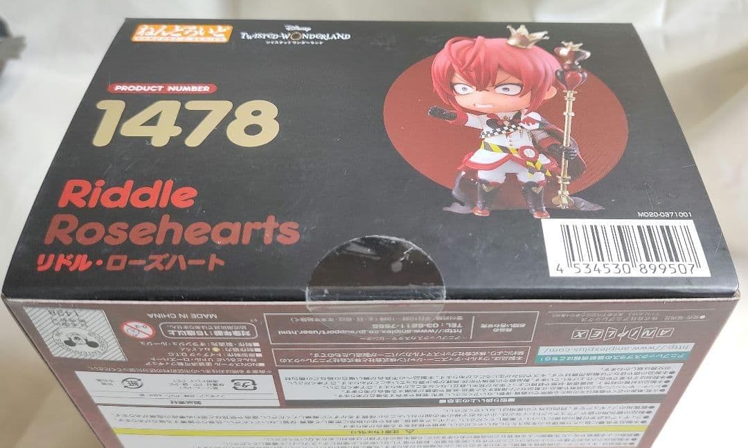 未開封】 リドル・ローズハート ねんどろいど 特典缶バッジ付 ツイステ