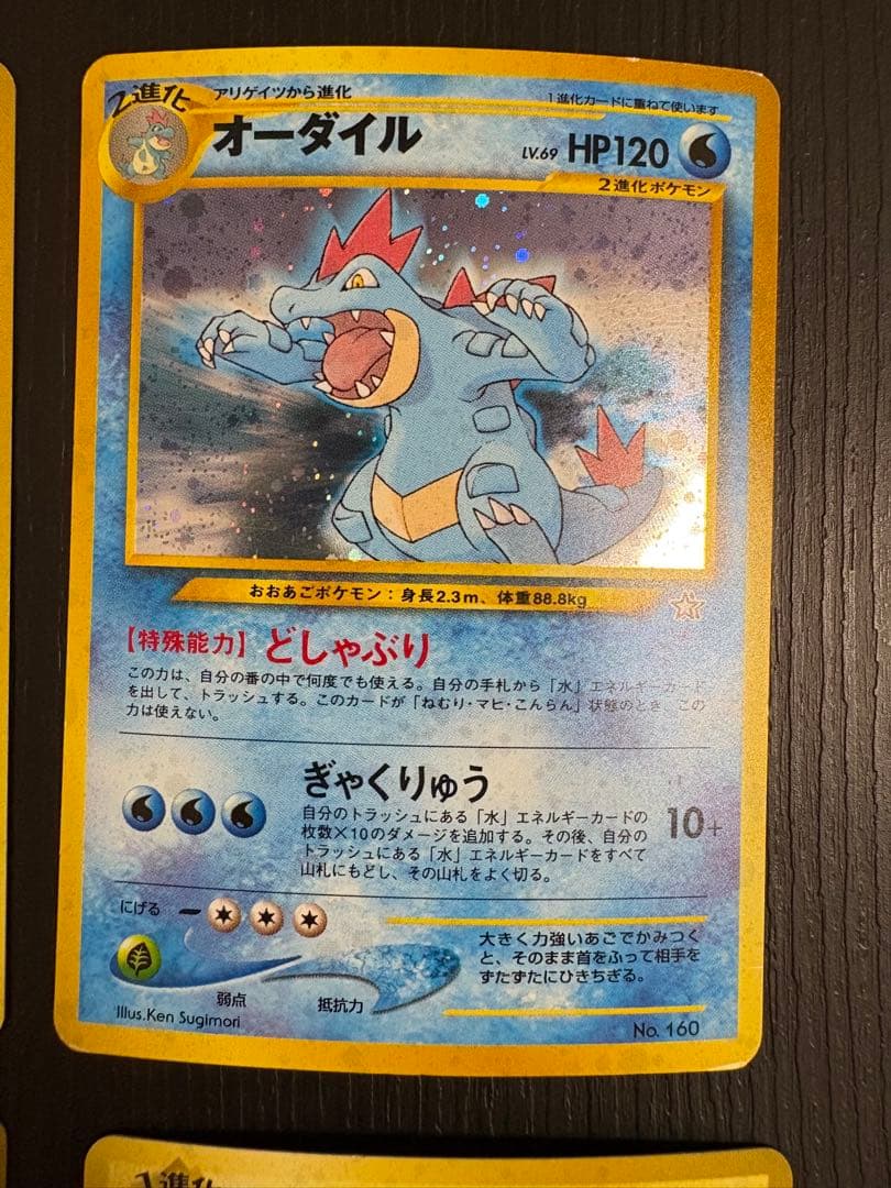 旧裏ポケモンカード　（ホロセット）9枚