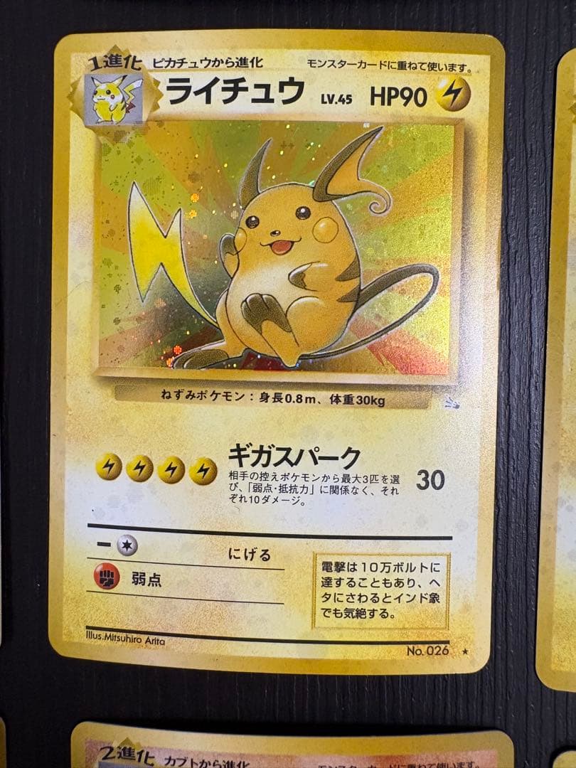 旧裏ポケモンカード　（ホロセット）9枚