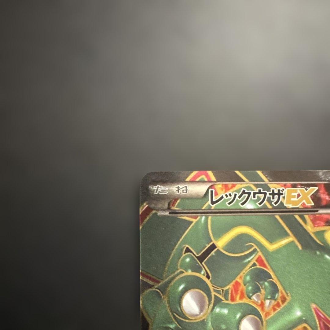 レックウザ EX BW5 053/050