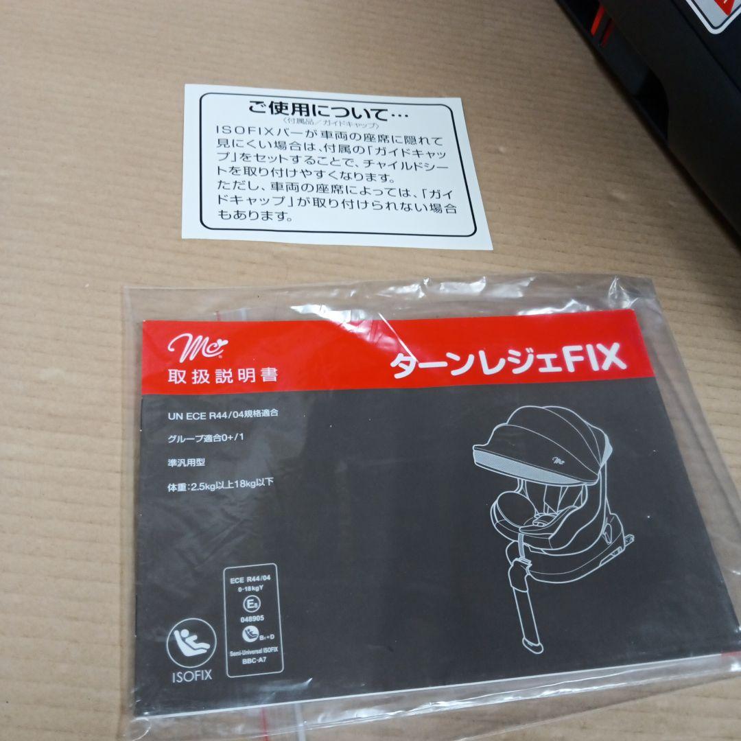 R★マムズキャリーMum's Carry ターンレジェFIX B-900 グレー