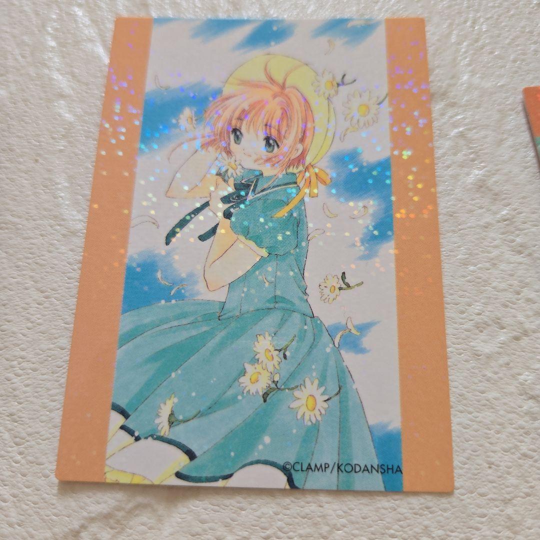 CLAMP　カードキャプターさくら　原作版トレカ　トレカ さくらカード編