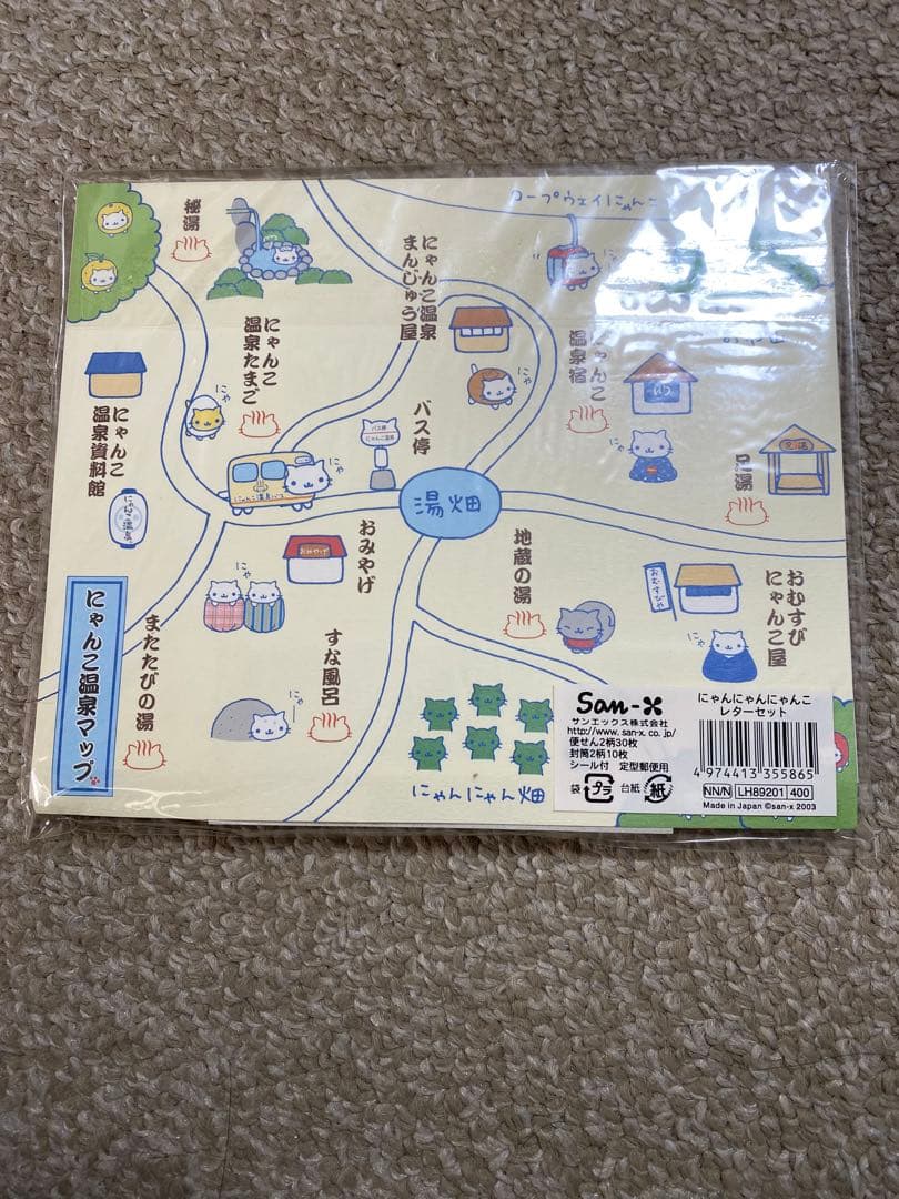 平成レトロ サンエックス にゃんにゃんにゃんこ にゃんこ温泉レター