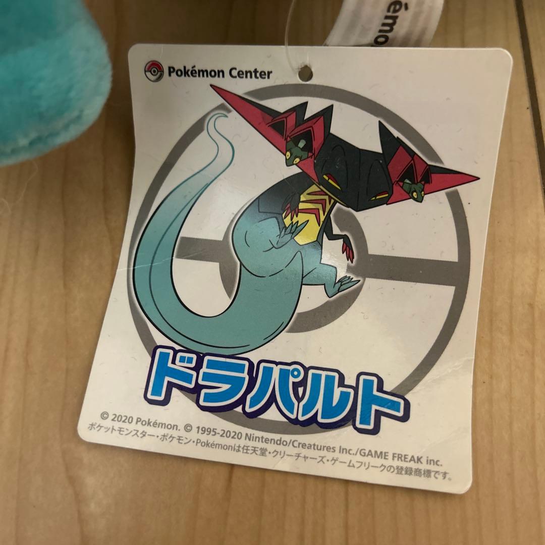 ドラパルト　ぬいぐるみ　ポケモンセンター