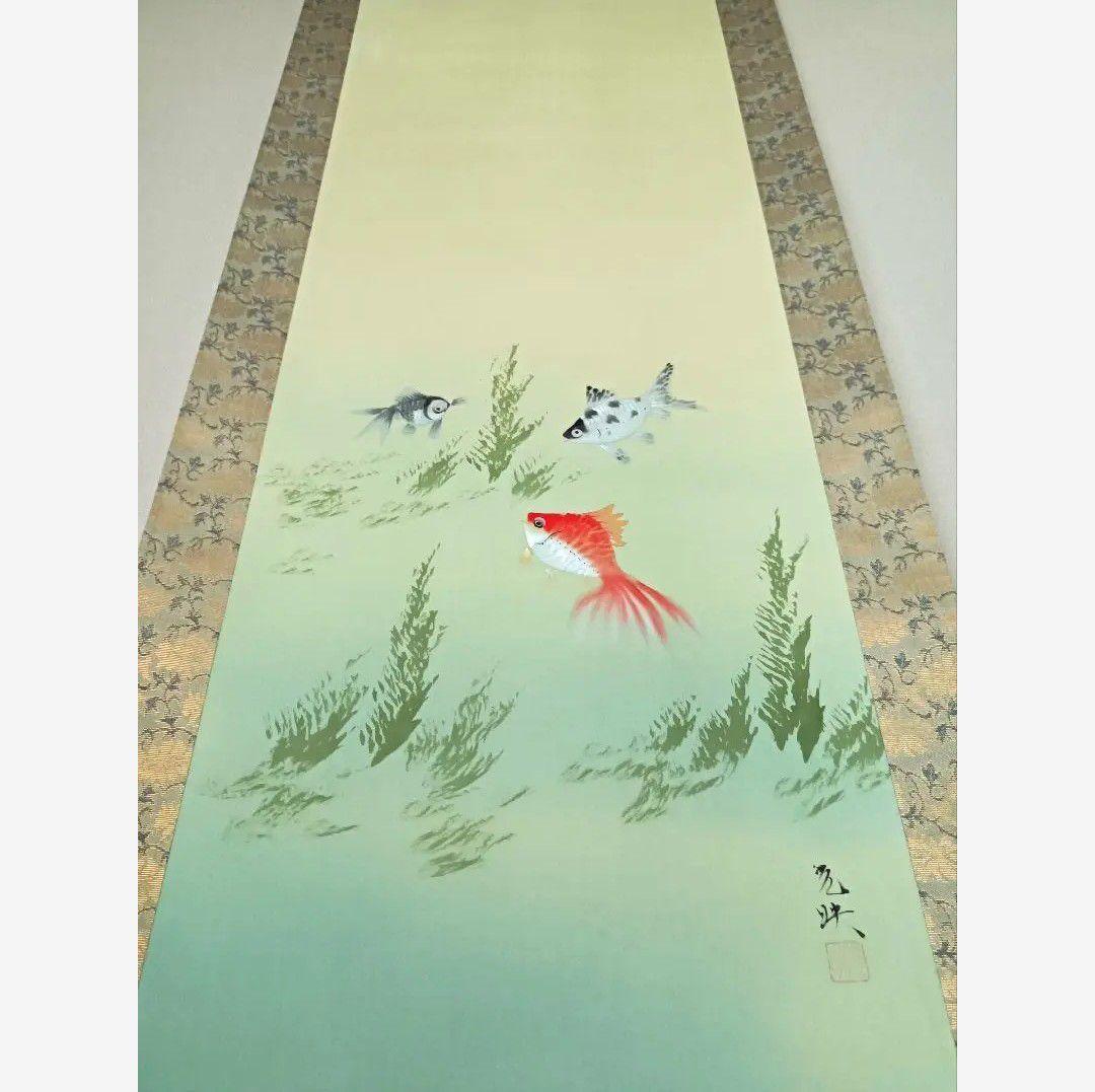 運を運ぶ三種金魚 金運 おもてなし絵 掛軸 龍神 中国風水 日本美術