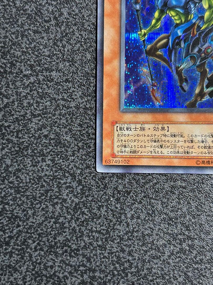 遊戯王　イグザリオンユニバース　シークレットレア