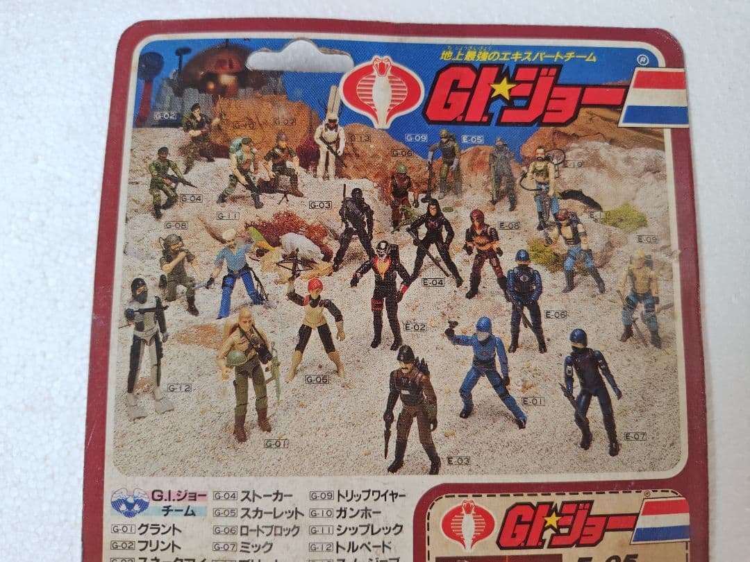 旧タカラ★地上最強のエキスパートチーム　G.I.ジョーE−05　ファイヤーフライ