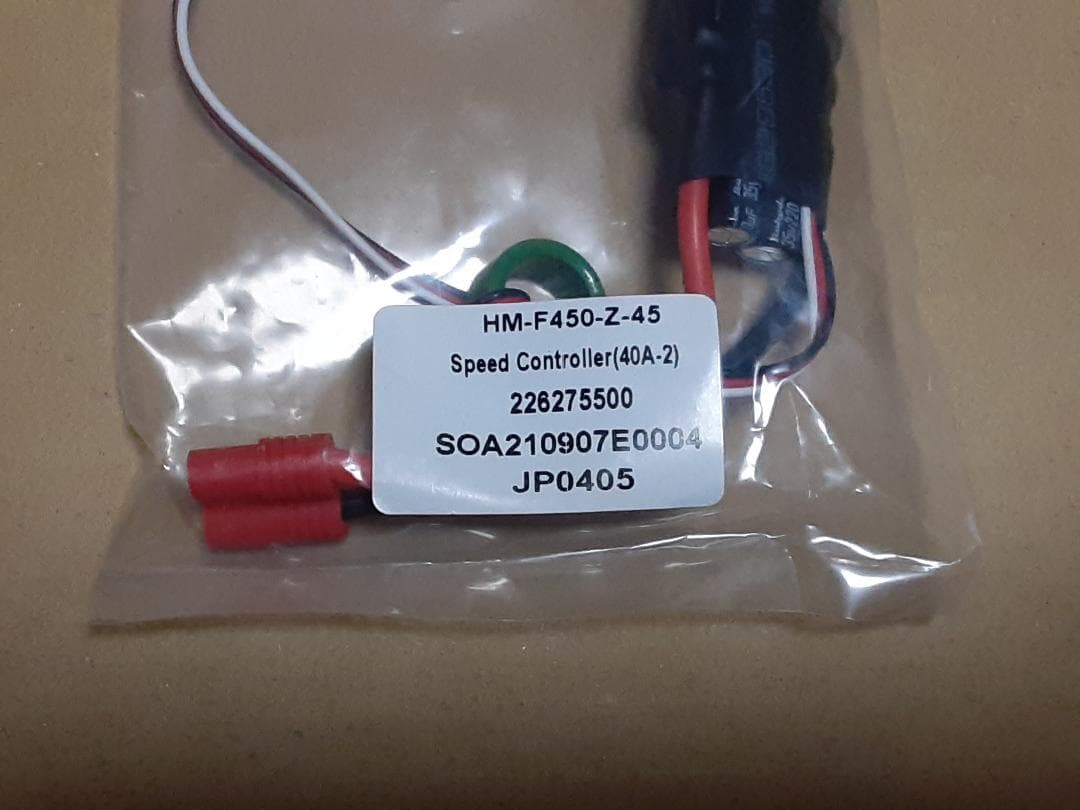 【ジャンク新品】ワルケラ Walkera V450D03 パーツセット Ａ ①