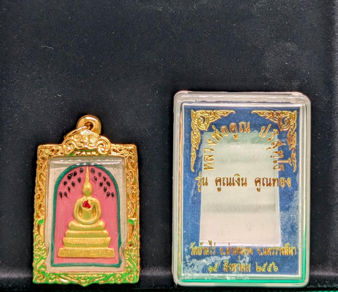 タイお守り プラクルアン ルアン・ポークン ソムデット 2556年 (021)の