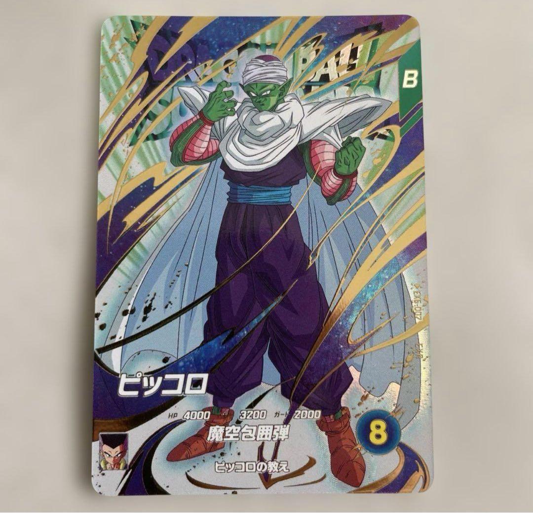 ドラゴンボールスーパーダイバーズ EX6-002 ピッコロ EXR - メルカリ