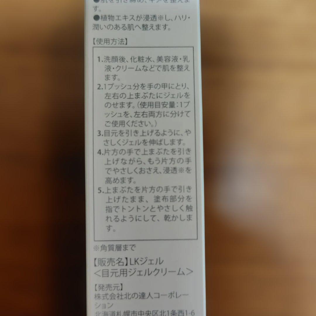 【大特価】北の快適工房　リッドキララ　3個セット