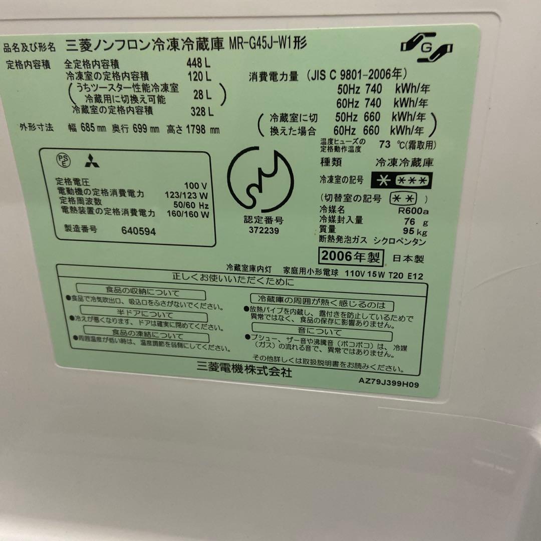 三菱冷蔵庫MR-G45J-W用制御基板 - メルカリ