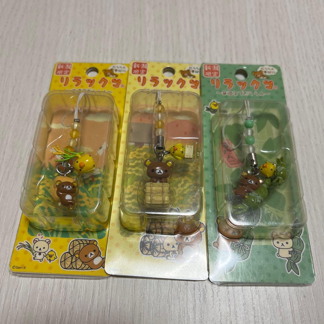 リラックマ だららん夢紀行ご当地ストラップ3個set - メルカリ