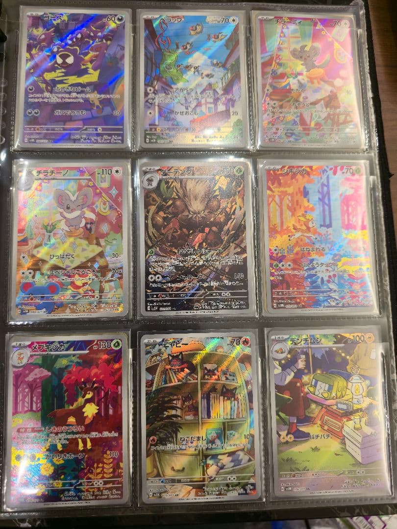 あ*カ様 ポケモンカード AR 全178種