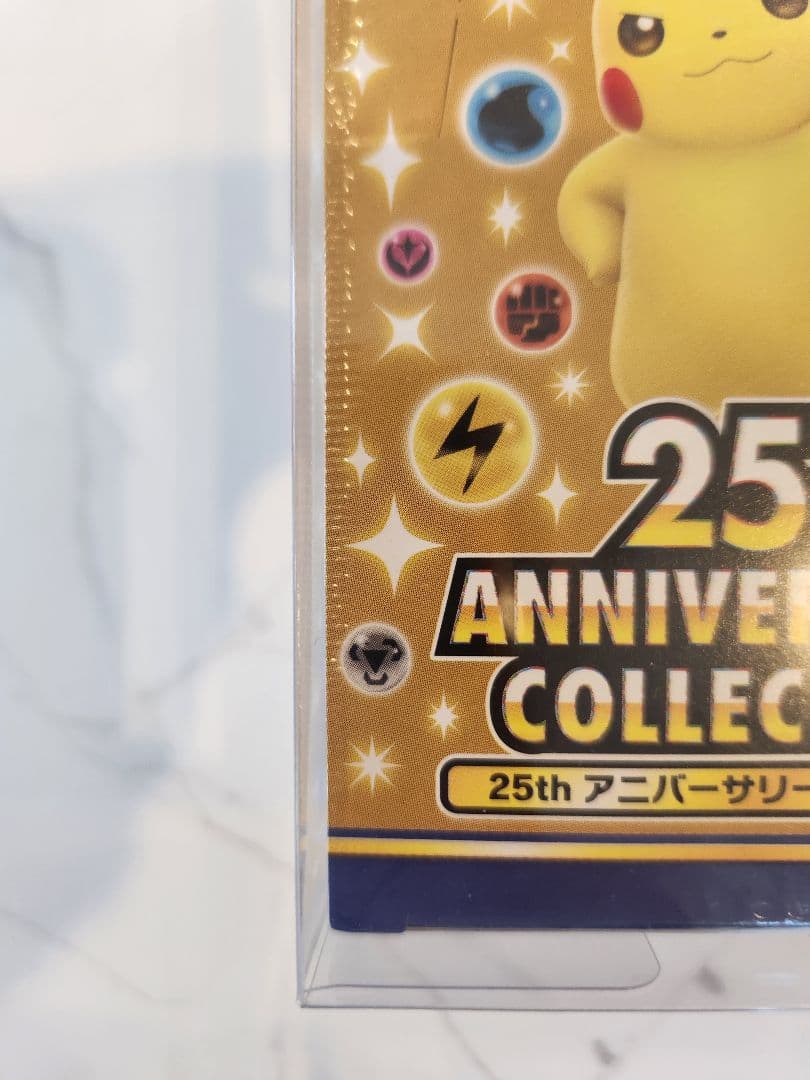 ポケモンカード 25th Anniversary Collection 25周年