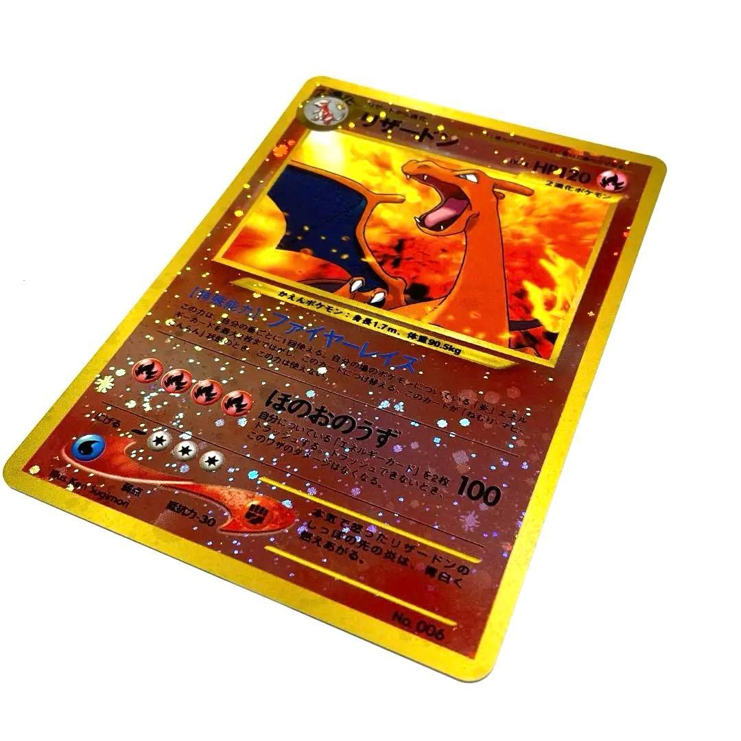 美品　リザードン_プレミアムファイル2 PROMO 第2世代　旧裏