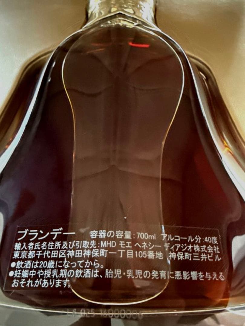 限定】ヘネシー パラディーアンペリアル （700ml /新ボトル）