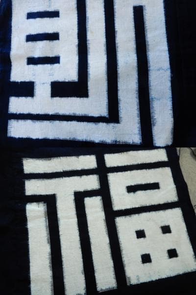 木綿・古布・明治期・手織り藍染・久留米絣・ビルヂング・5巾・一部