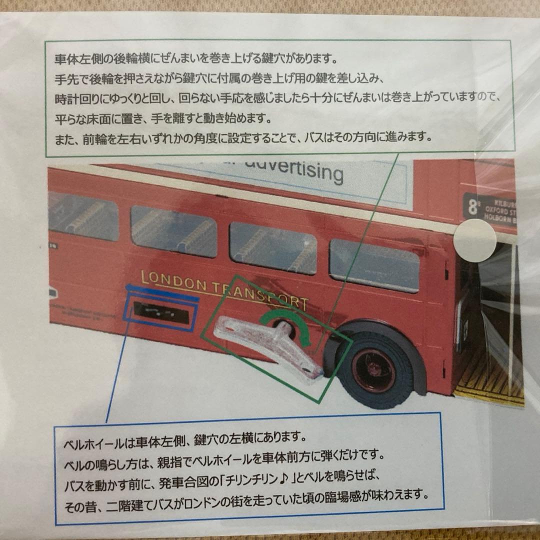 ブリキのおもちゃ　KOVAP レトロ　 ルートマスター RM5 ロンドンバス