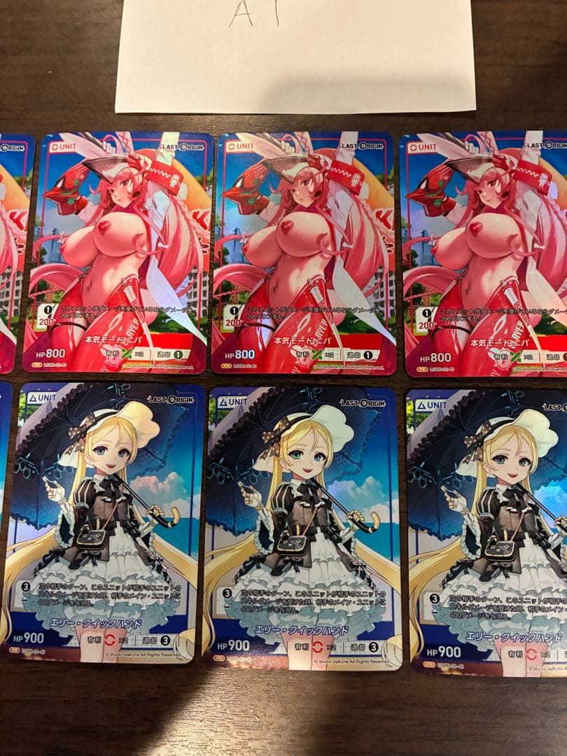 DIVINE CROSS ラストオリジン C105 エリー ニバ 2種セット