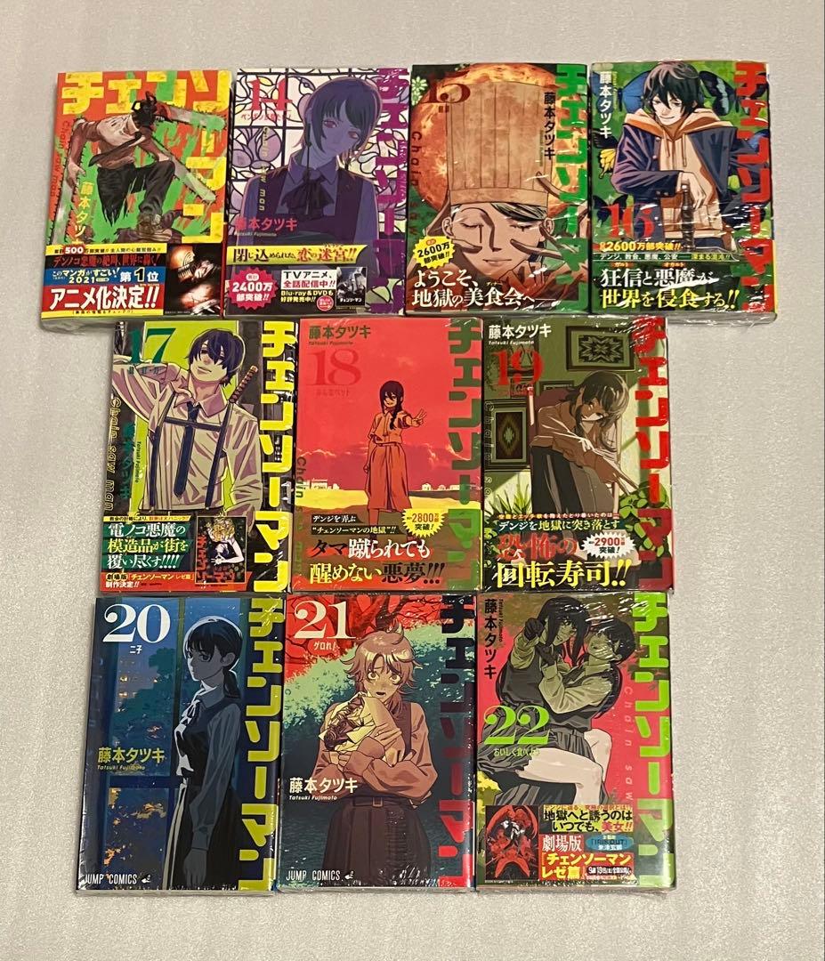 本当に 安い 通販本・雑誌・漫画 - チェンソーマン 1〜22巻 全巻セット