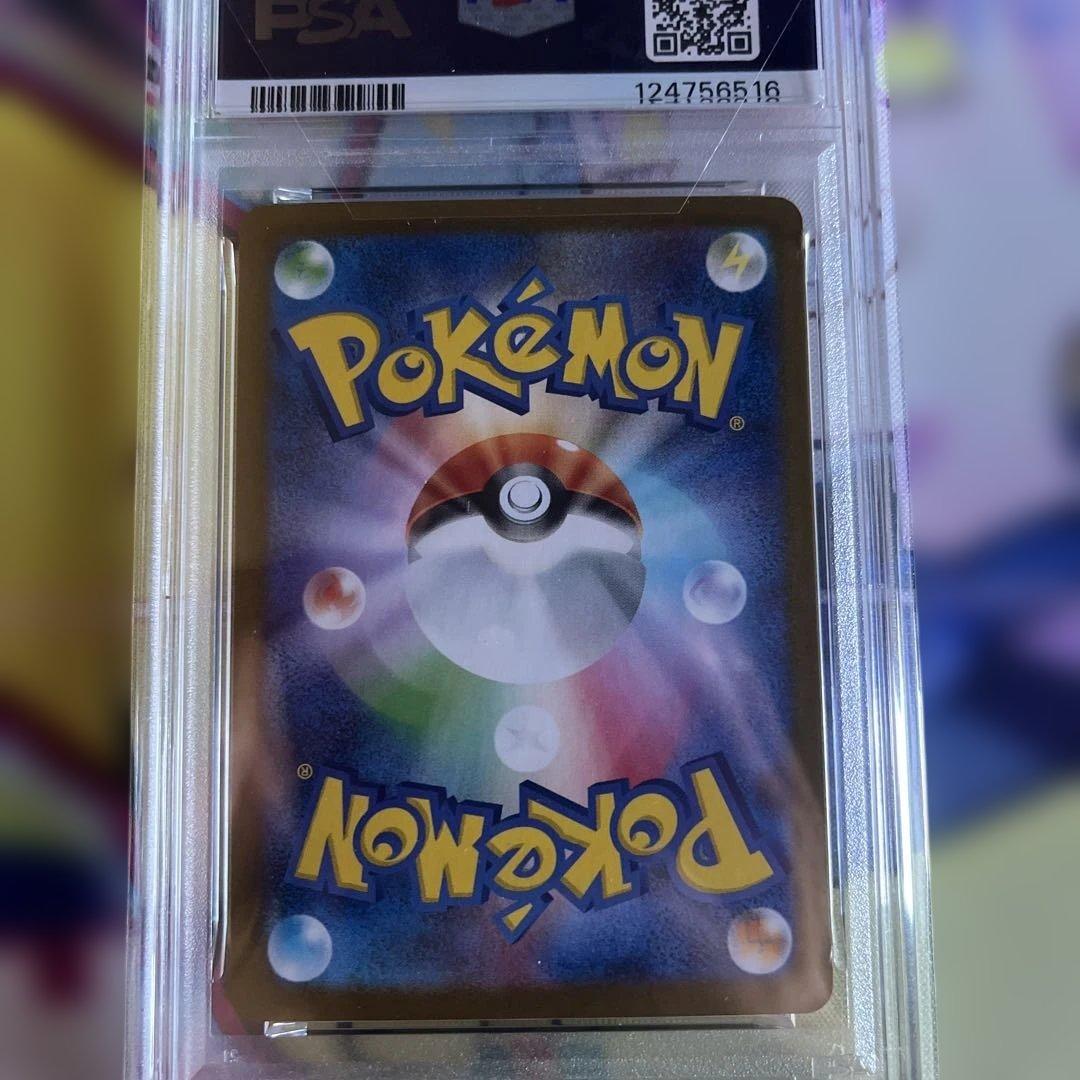 PSA10 サザンドラex SAR