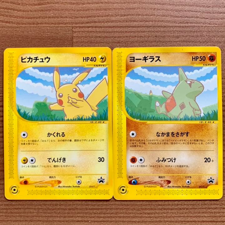 ポケモンカードe-ANAスペシャル'01バージョン ピカチュウ ヨーギラス