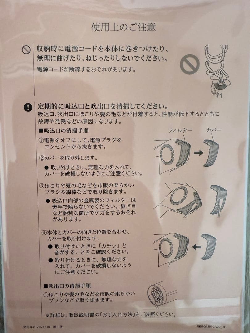 ヘアドライヤー ReFa BEAUTECH DRYER BX