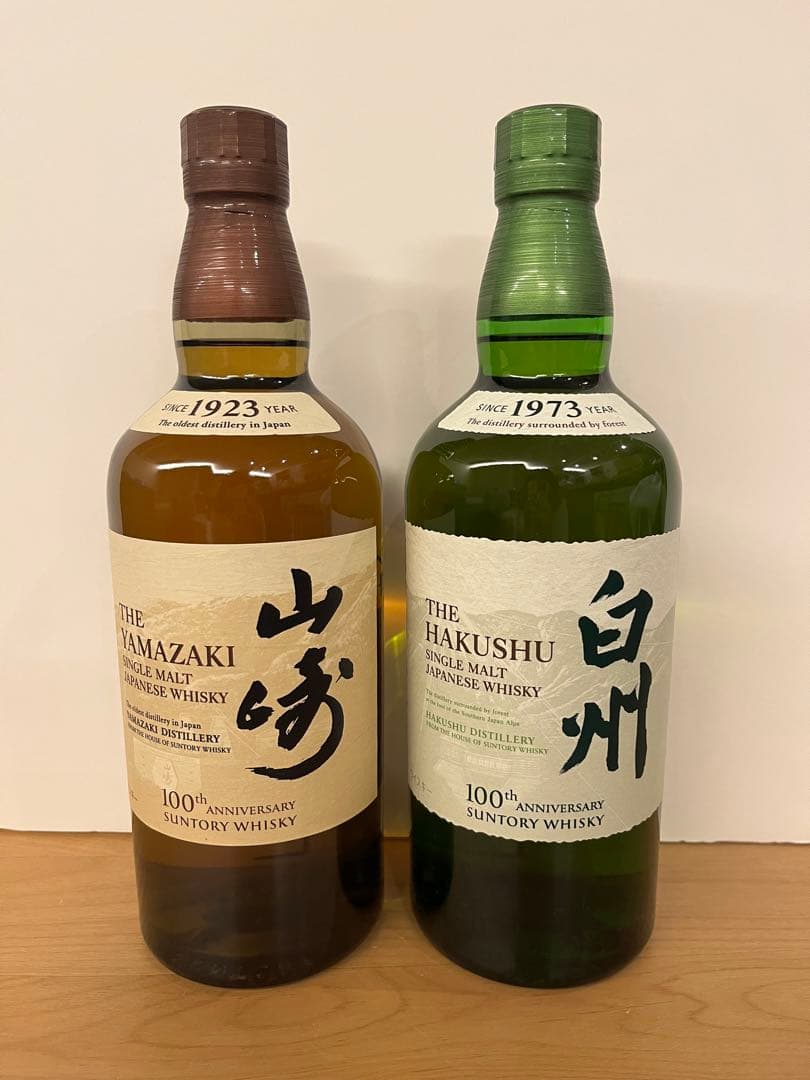 サントリー 山崎 白州 700ml 【100周年記念ラベル 】2本セット 値下げ】山崎白州100周年記念ラベル希少プレミアムウイスキー