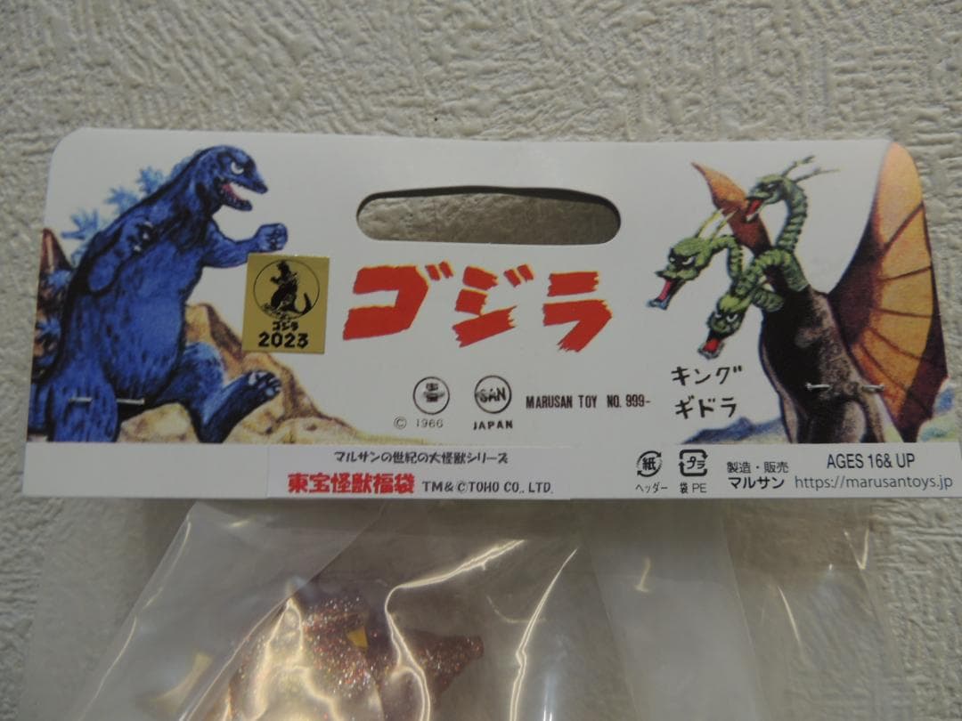 メカゴジラ 東宝怪獣福袋 世紀の大怪獣 特撮 東宝 マルサン M1号