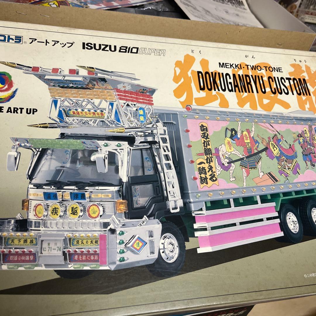 アオシマ1/32デコトラ 独眼龍ISUZU 810 ツートンキャブ