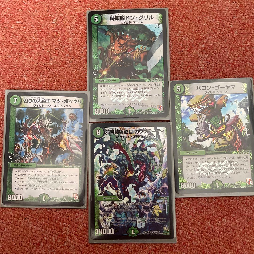 デュエル・マスターズ