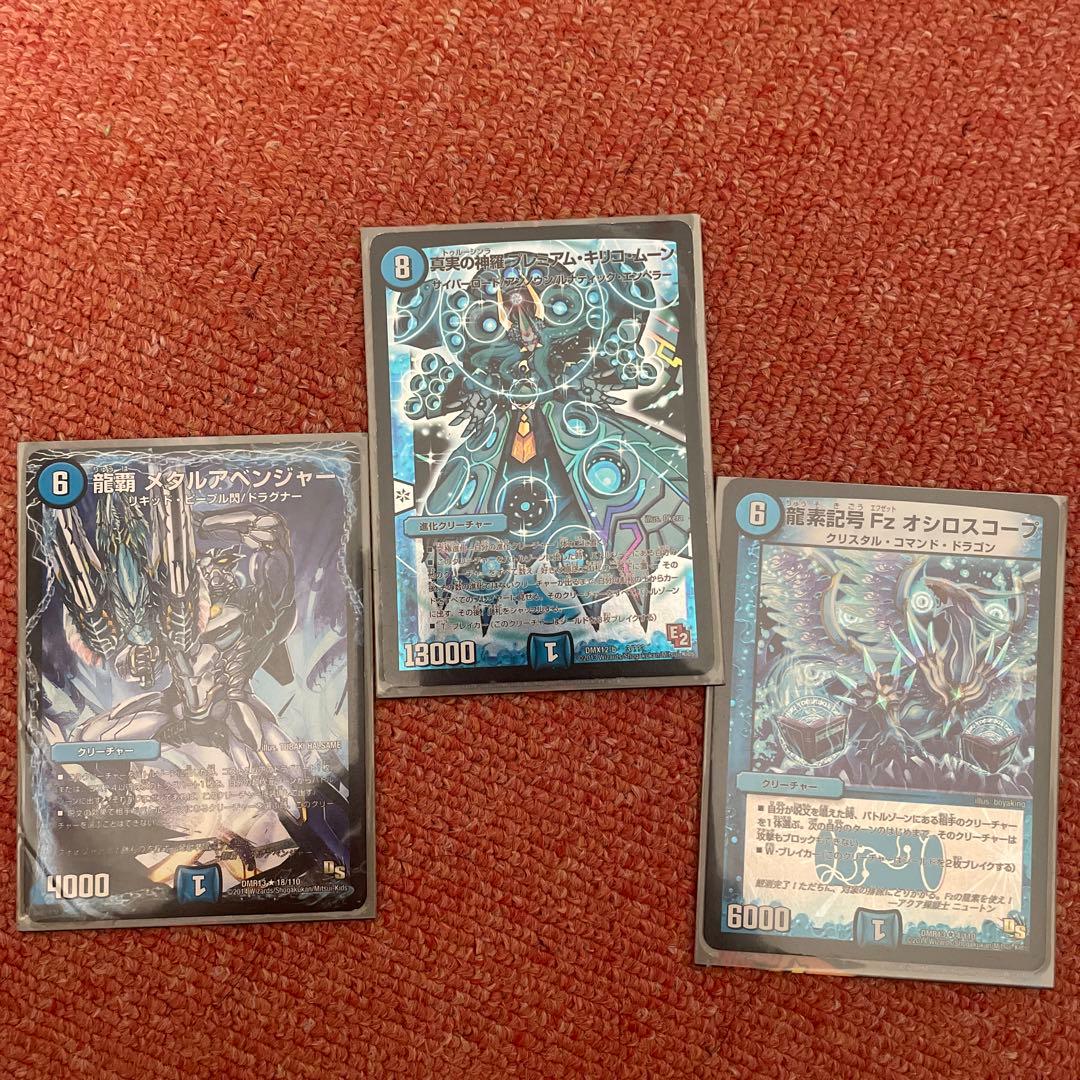 デュエル・マスターズ