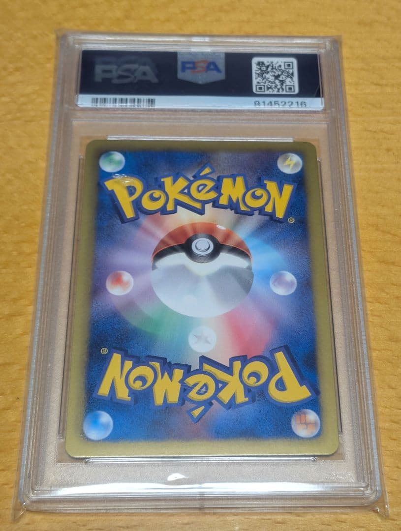 PSA10 アクロマ　sr 1ED プラズマ団