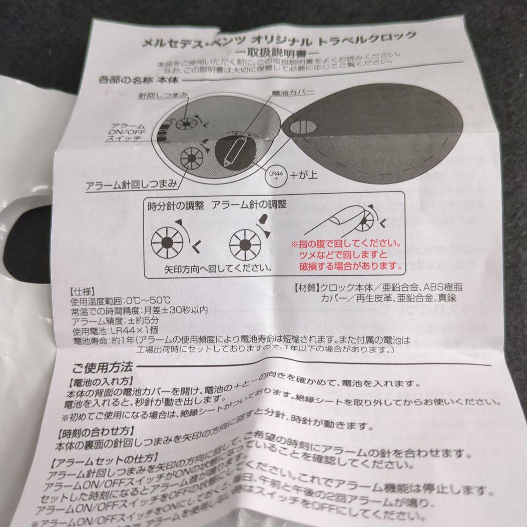 未使用 メルセデス・ベンツ オリジナル トラベルロック 赤 - メルカリ